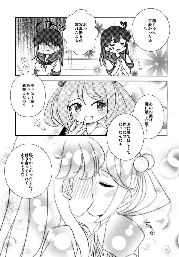 ななにち!弐 艦娘の日常 -第七駆逐隊の場合-
