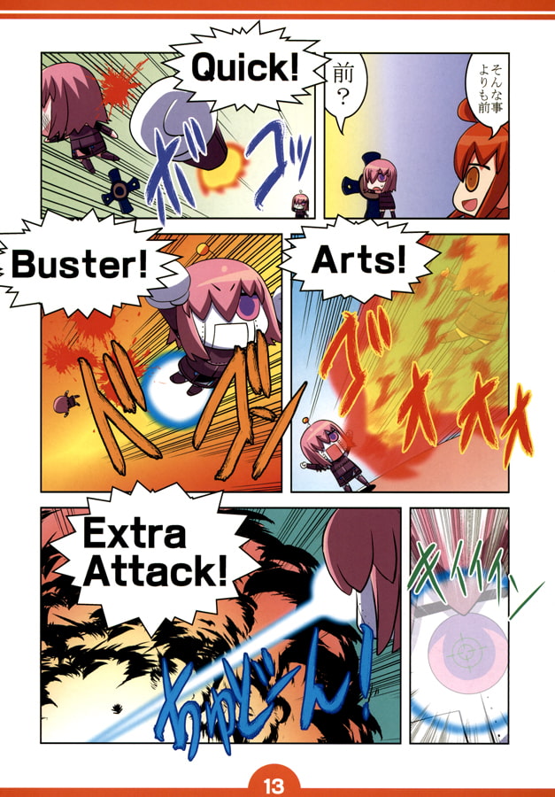 メカメカオーダー