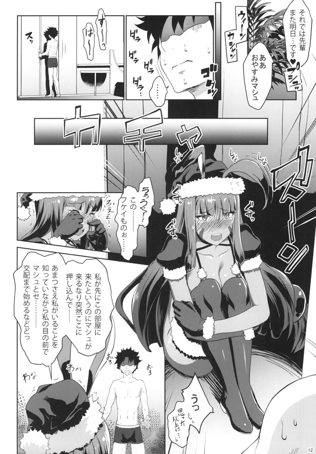 Merryニトクリスマシュ