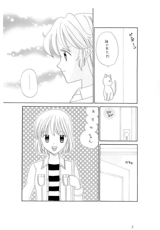 あすかイルシオン第66話「由乃」