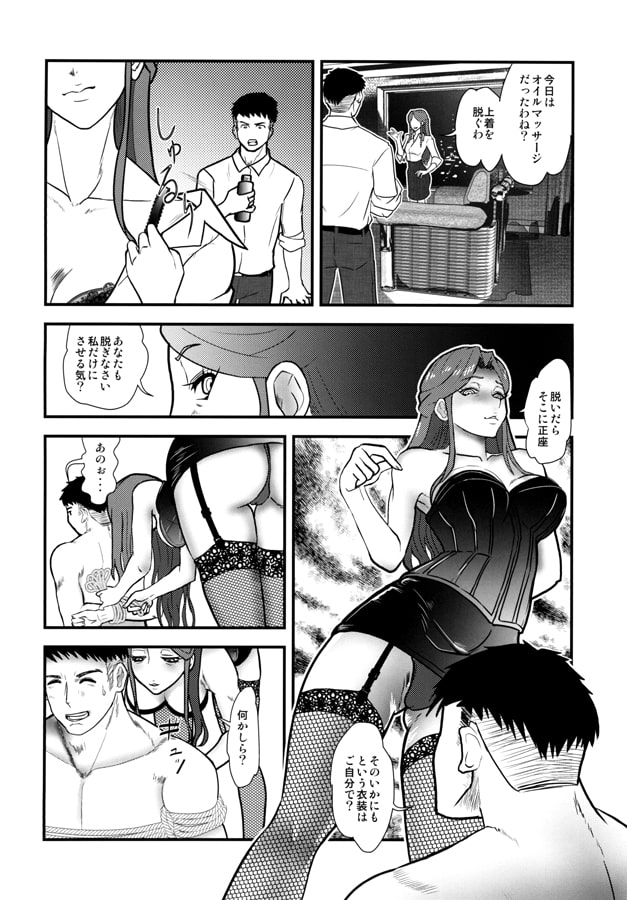 時子さまを後ろから