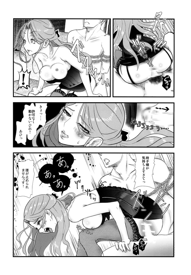 時子さまを後ろから