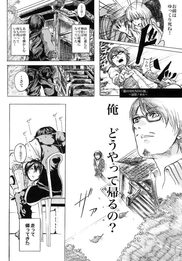 0×ZERO=零ノ本 ～二ノ刻～