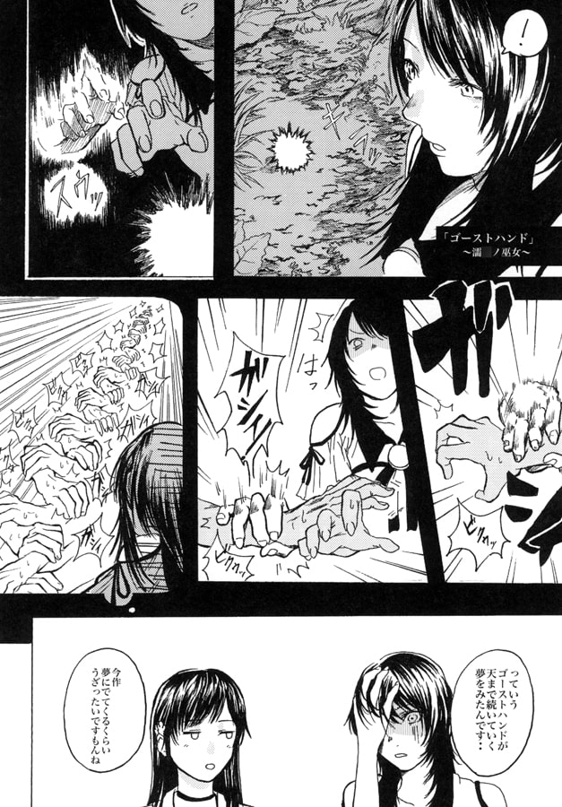 0×ZERO=零ノ本 ～二ノ刻～