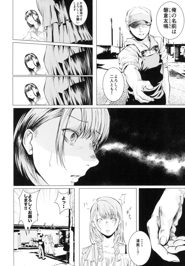 零 〜海鳴ノ怨嗟〜 一