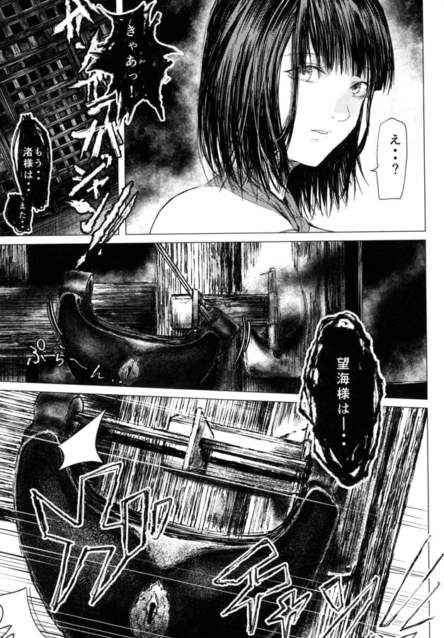 零 〜海鳴ノ怨嗟〜 二