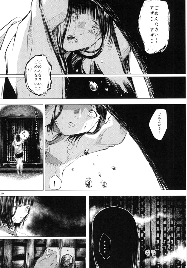 零 〜海鳴ノ怨嗟〜 三