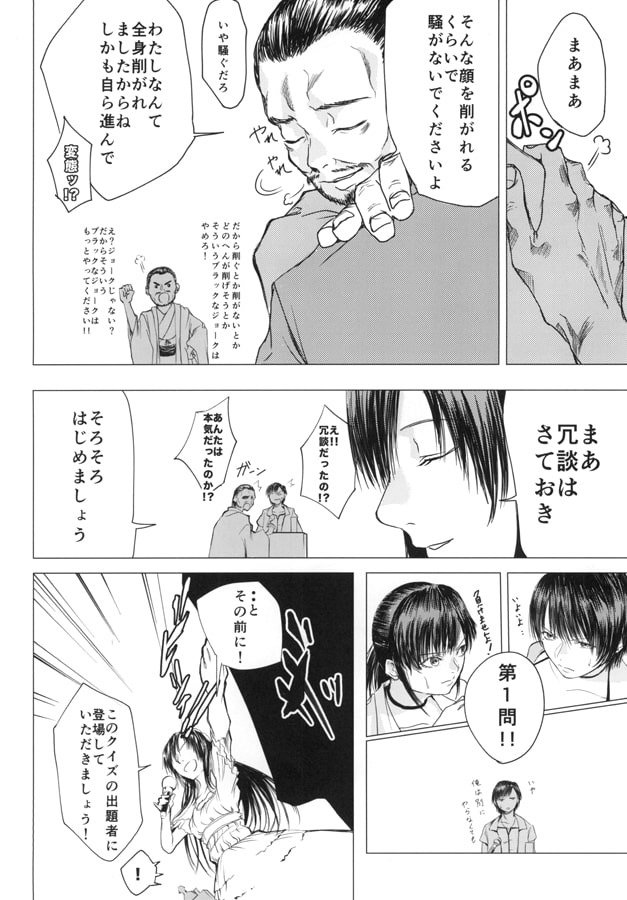 0×ZERO=零ノ本ショートギャグストーリー ぜろかけ クイズ編