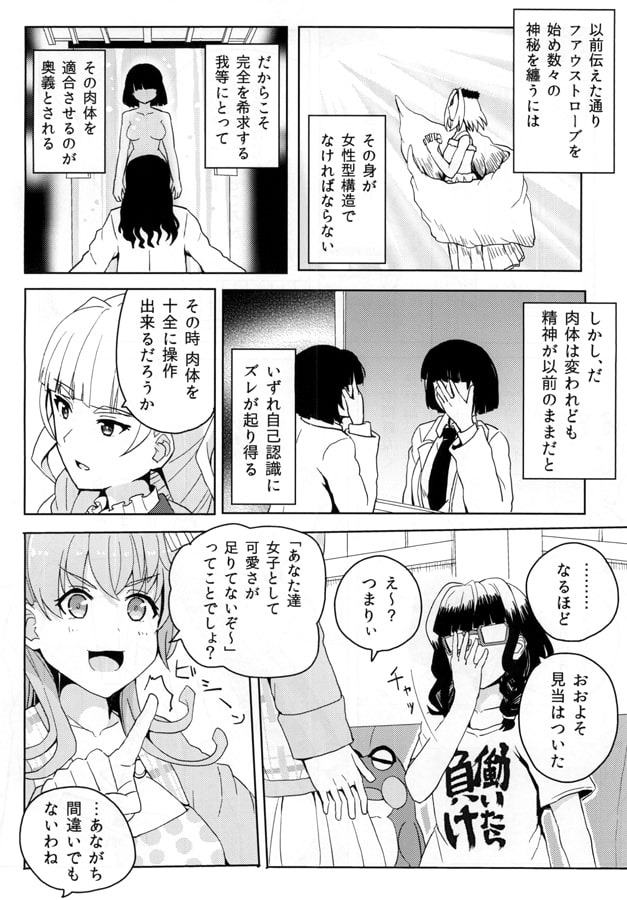 カリプレプロデュース