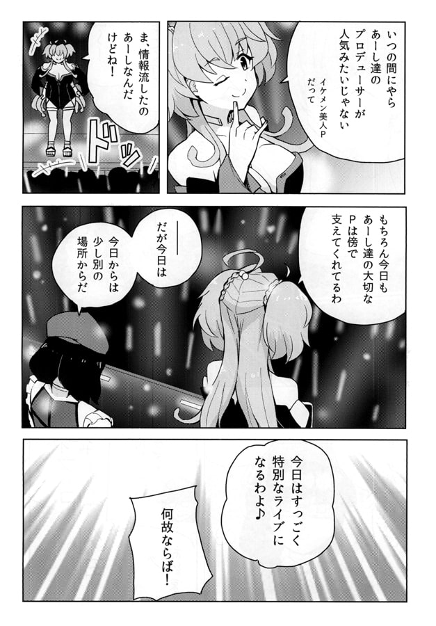 カリプレプロデュース