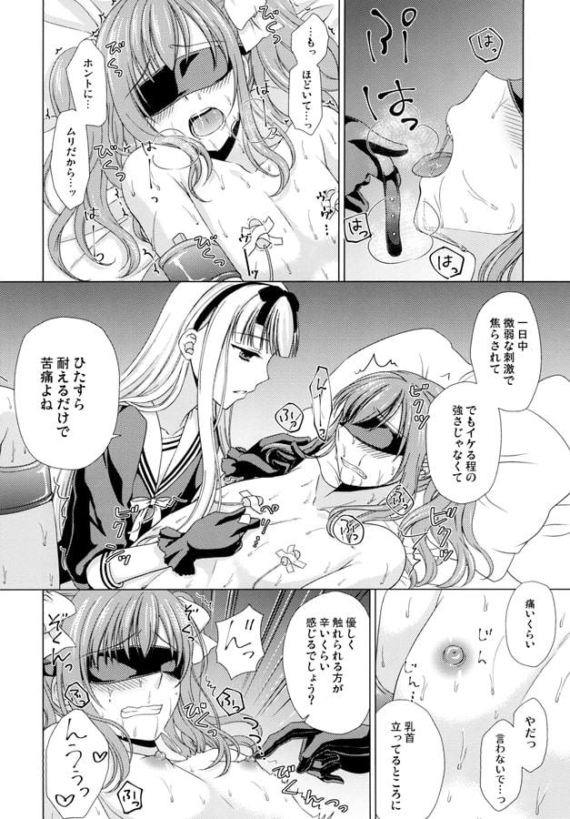 少年女装調教 ～天音～ 3