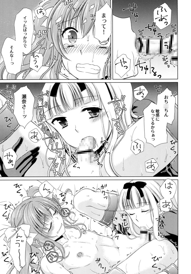 少年女装調教 ～天音～ 3