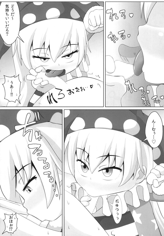 妖精のいたずら