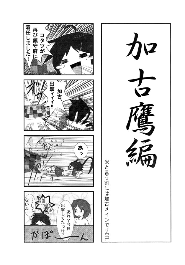 炬燵が鎮守府に着任しました! 改