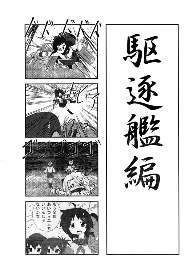 炬燵が鎮守府に着任しました! 改