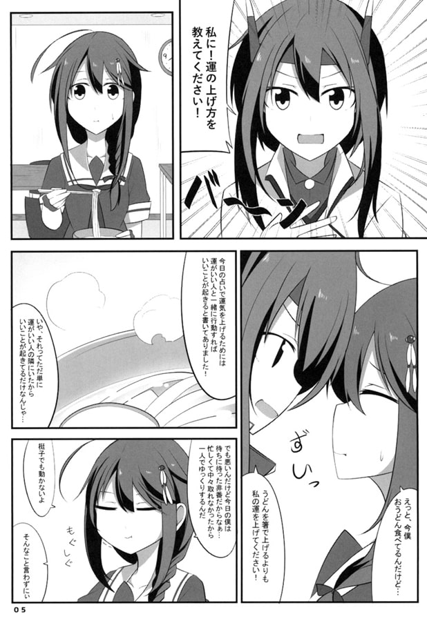 きょうはいいことおきるかな