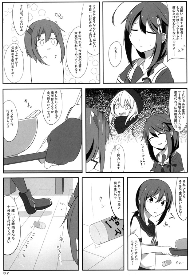 きょうはいいことおきるかな