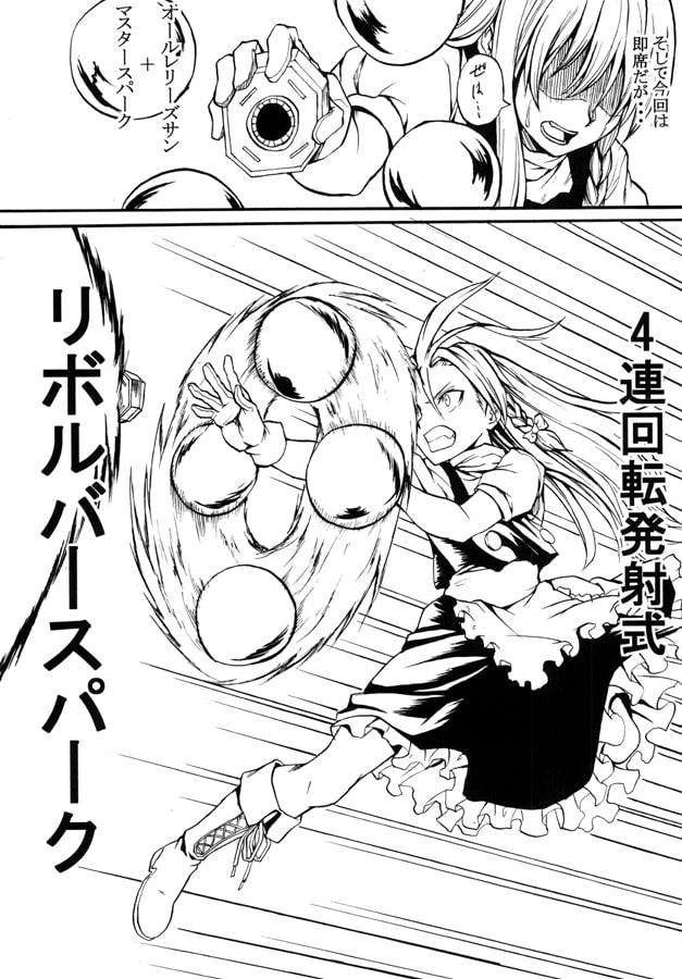 星熊勇儀の挑戦 其の陸