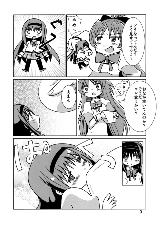 片手にほむらちゃん