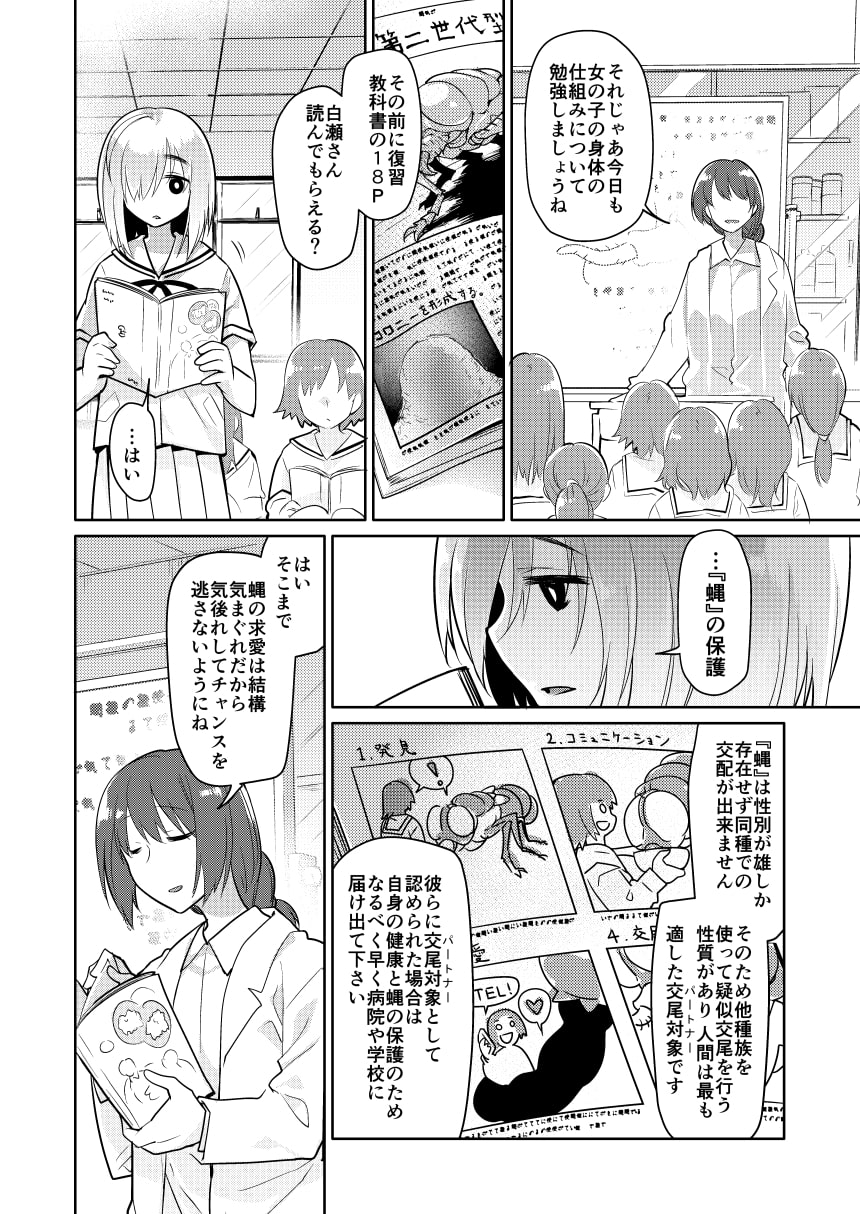 宇宙人の家