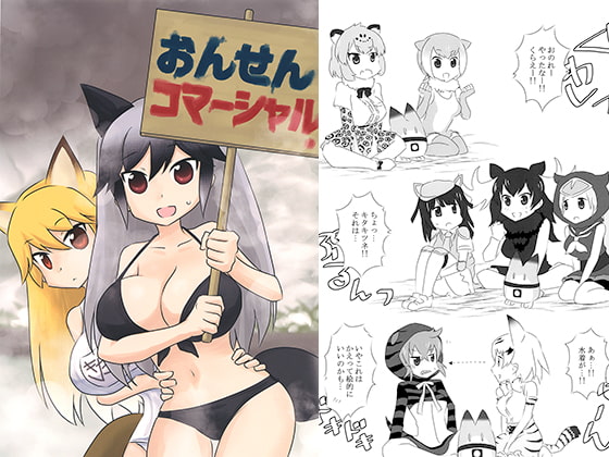 おんせんコマーシャル