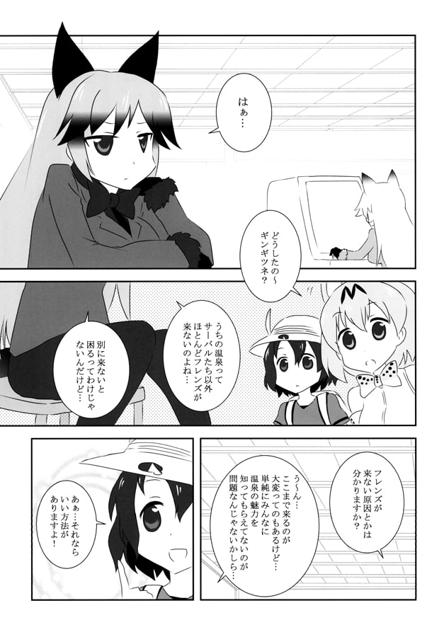 おんせんコマーシャル