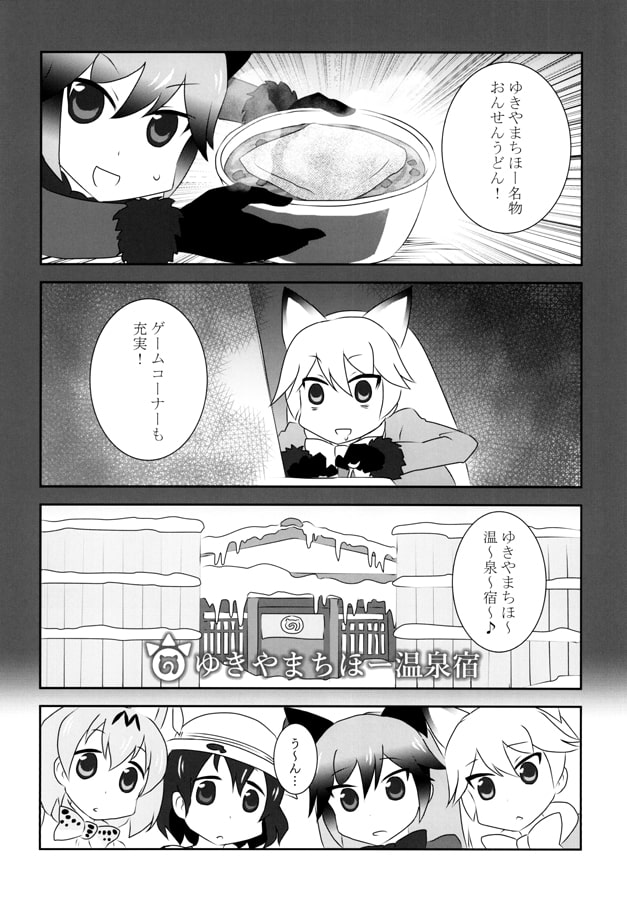 おんせんコマーシャル