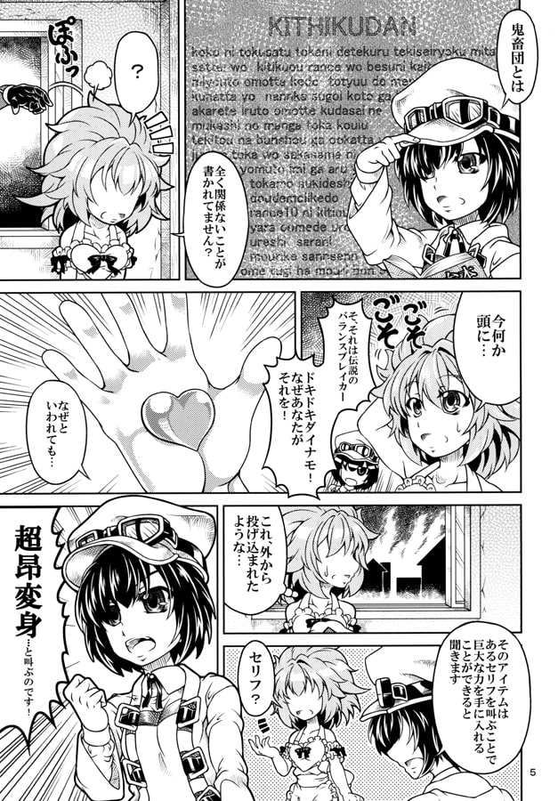 鬼畜王VS超昂奴隷