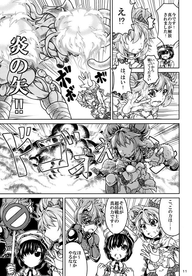 鬼畜王VS超昂奴隷