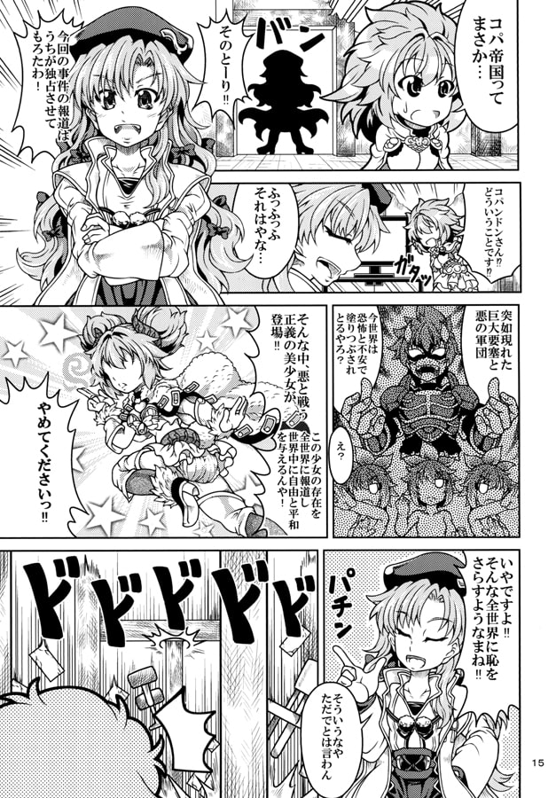 鬼畜王VS超昂奴隷