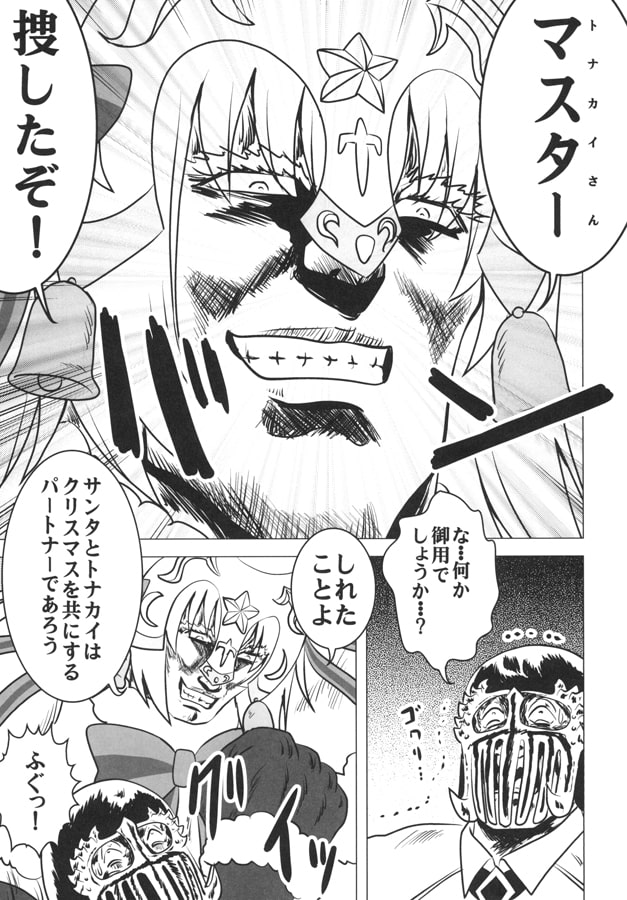 Fist剛掌波殴打斬