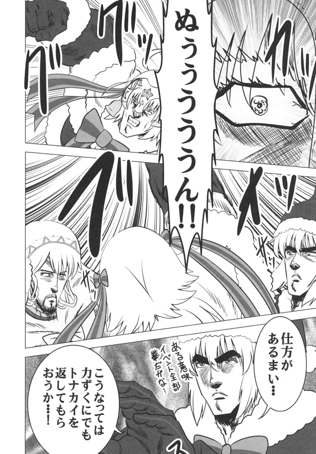 Fist剛掌波殴打斬