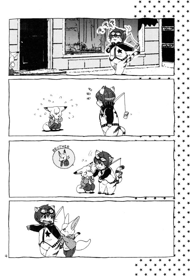 プレアデスの両脚#ミニ番外編・迷子ばかりの星