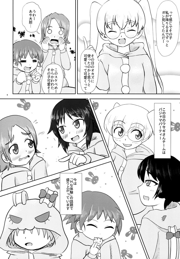 コウサギコアクマ