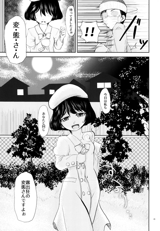 コウサギコアクマ