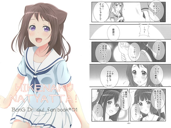 弾けなくなっちゃった!