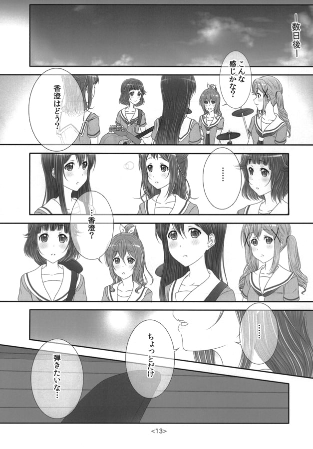 弾けなくなっちゃった!