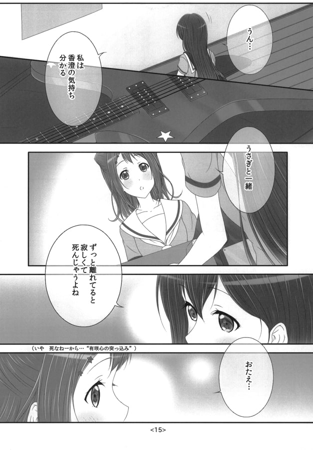 弾けなくなっちゃった!