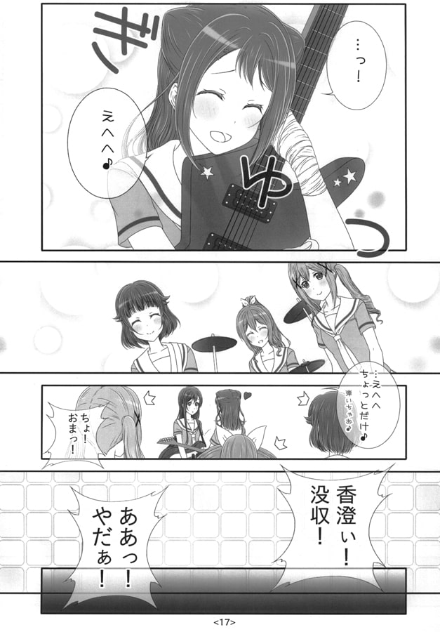 弾けなくなっちゃった!