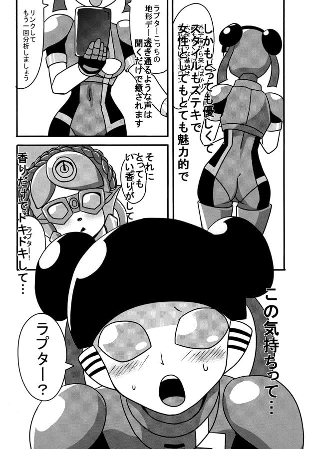 萌えよ鋼鉄コロン5 Fussy Fantasy