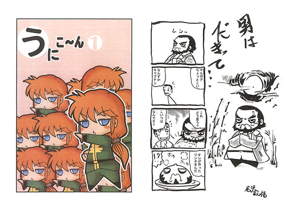 うにこ～ん1