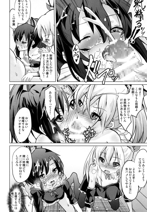 駆逐艦のクソガキどもにチ○ポ手玉に取られたんですけど