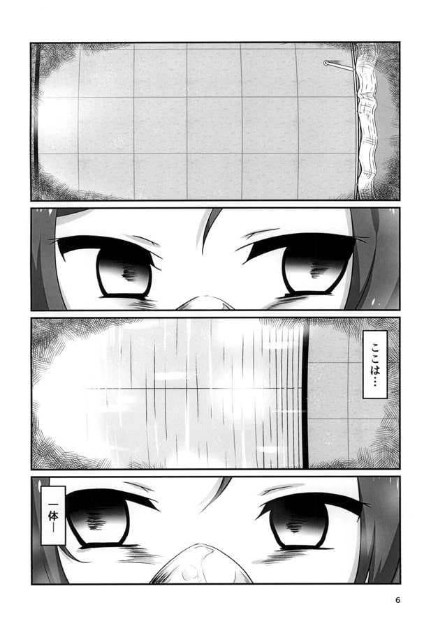 「魔法以上が宿っていく。」前編”遠い記憶と来る未”