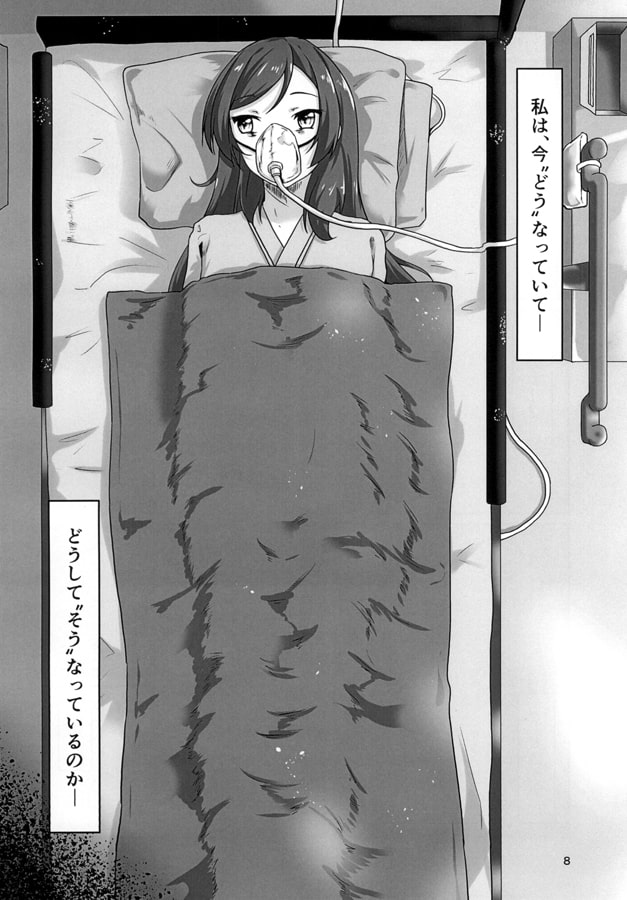 「魔法以上が宿っていく。」前編”遠い記憶と来る未”