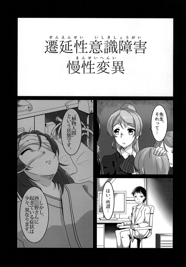 「魔法以上が宿っていく。」前編”遠い記憶と来る未”