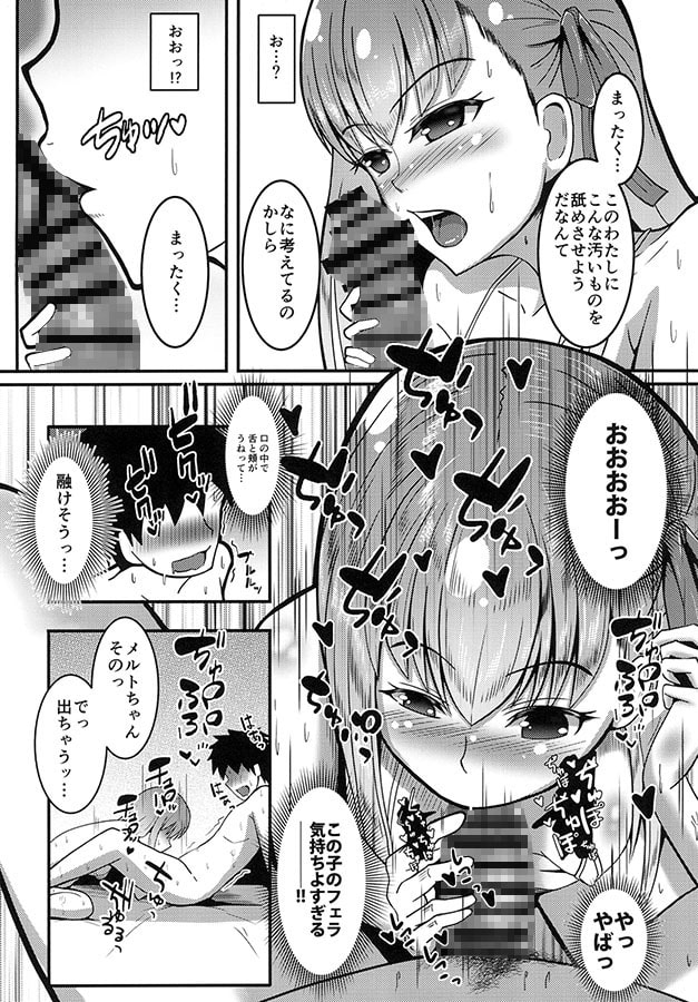 カルデアJKコレクションvol.2 めるとりりす