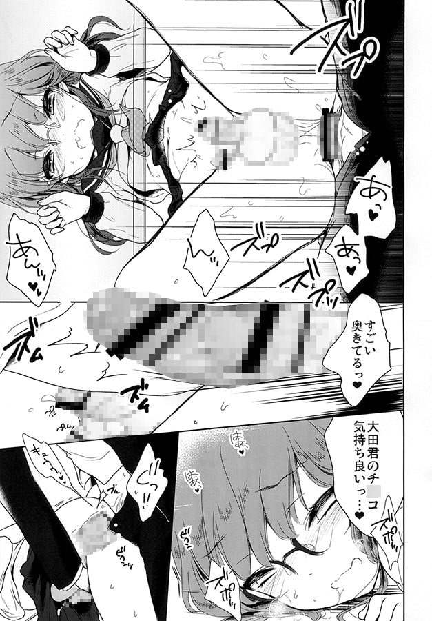 クラス委員長のヒミツ