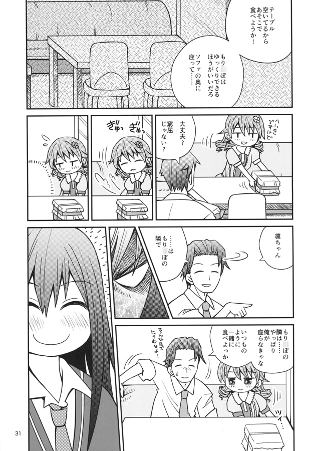 シンデレラパーティがおわっても