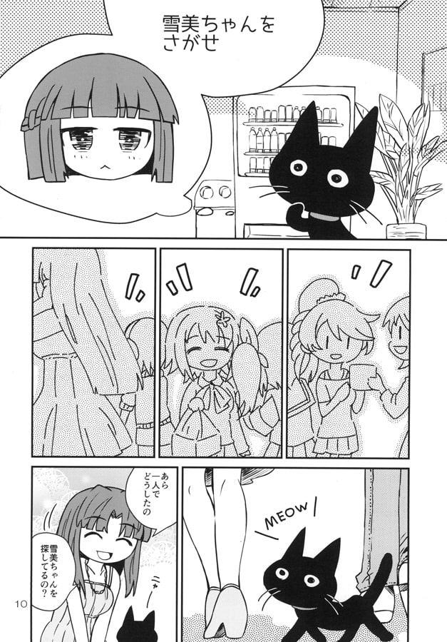 オトヒメ わすれな部屋 まとめ本