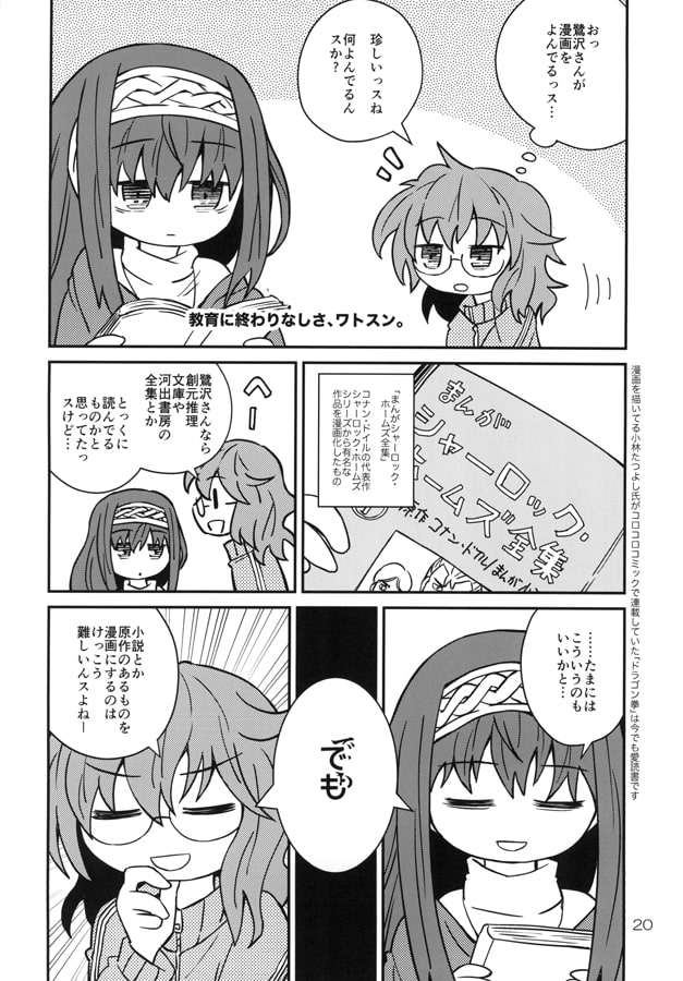 オトヒメ わすれな部屋 まとめ本